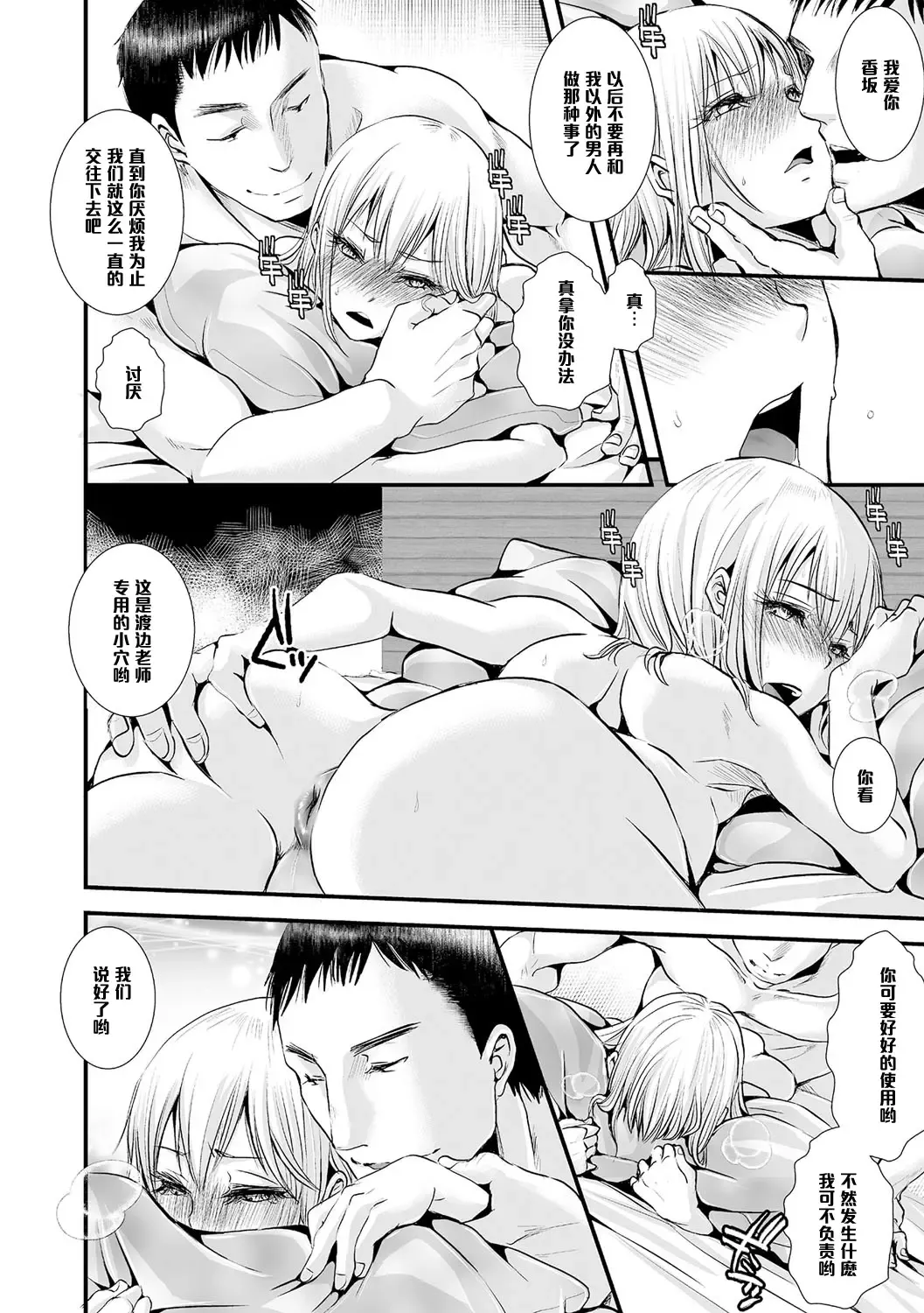 [Katou Chakichi] Shounen Immoral ~Saishuuwa~ Fhentai - Page 12