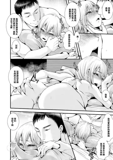 [Katou Chakichi] Shounen Immoral ~Saishuuwa~ Fhentai - Page 12