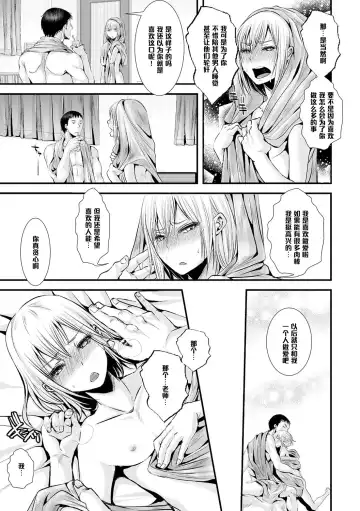 [Katou Chakichi] Shounen Immoral ~Saishuuwa~ Fhentai - Page 9