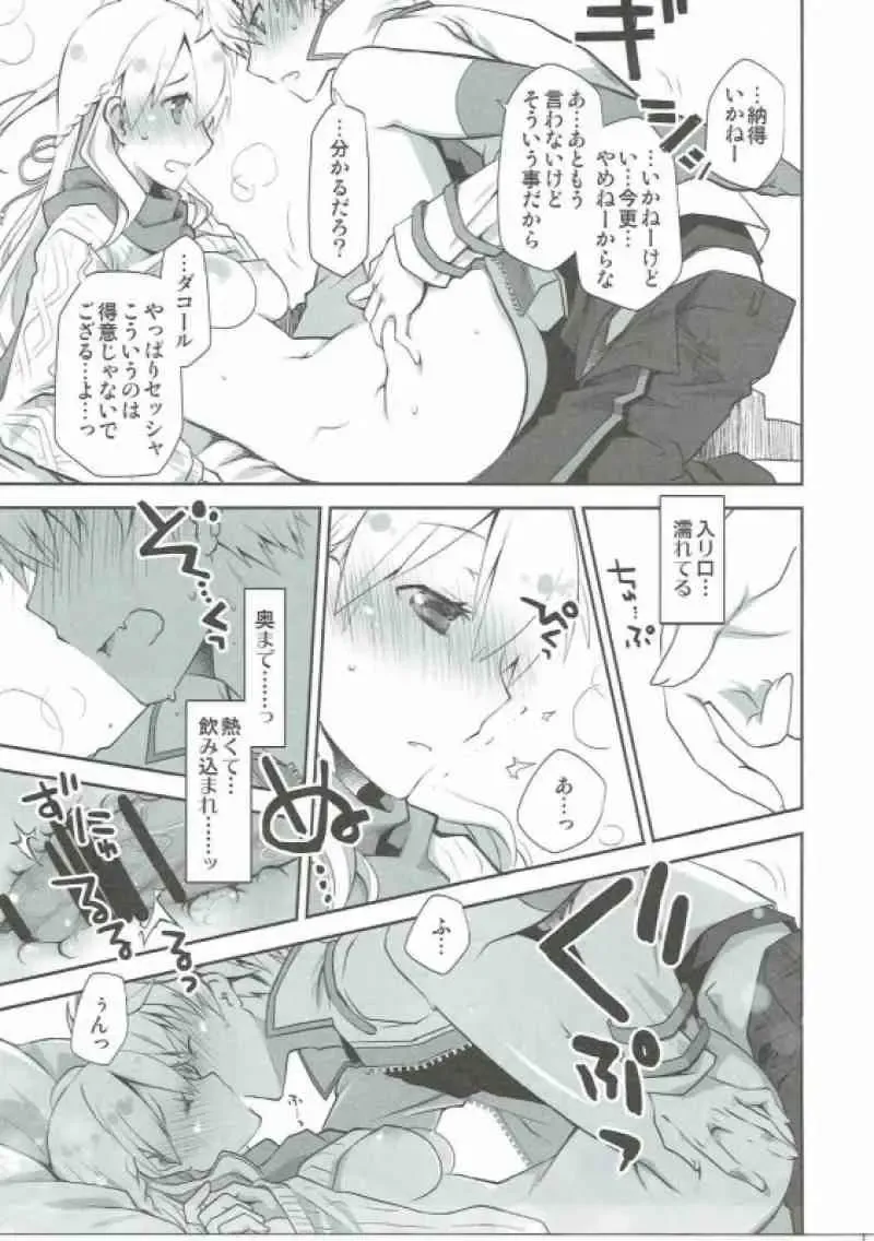 [Ponkotsu Works] IchaEro wa Younashi no Kaori Fhentai - Page 12