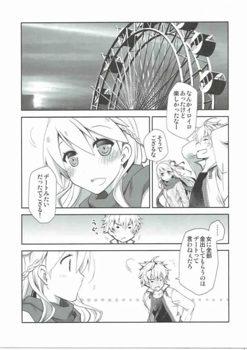 [Ponkotsu Works] IchaEro wa Younashi no Kaori Fhentai - Page 2