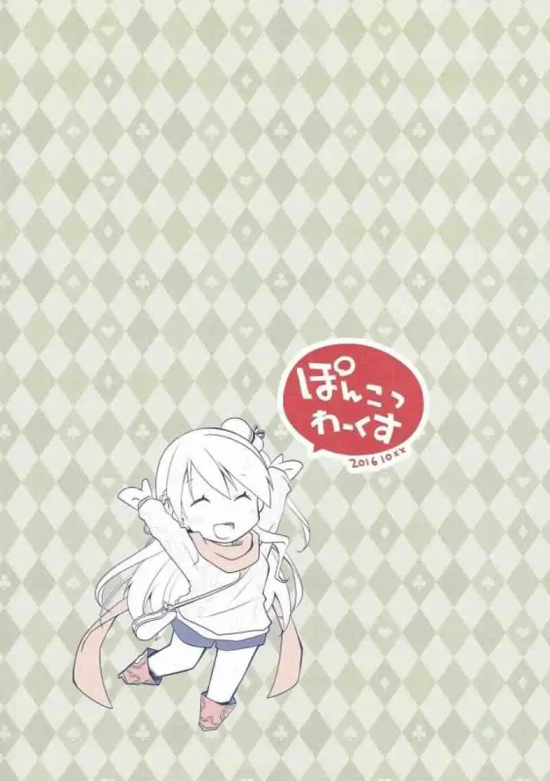 [Ponkotsu Works] IchaEro wa Younashi no Kaori Fhentai - Page 21