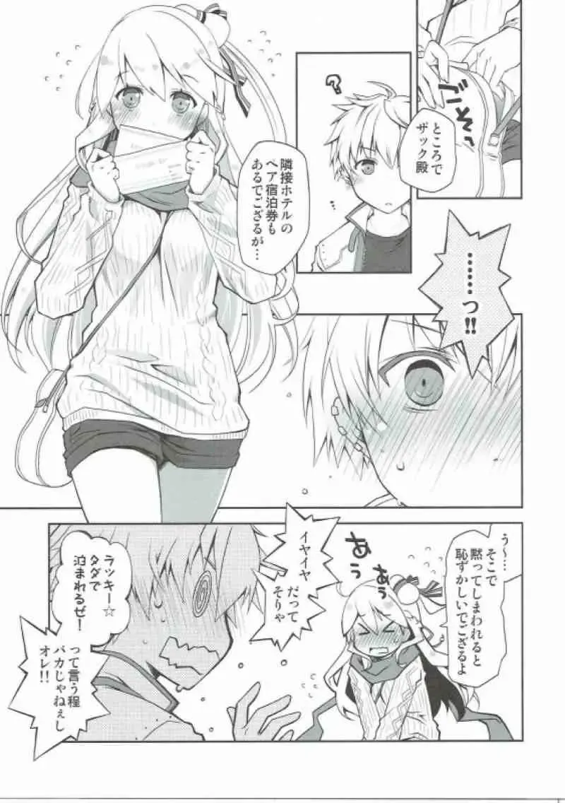 [Ponkotsu Works] IchaEro wa Younashi no Kaori Fhentai - Page 4