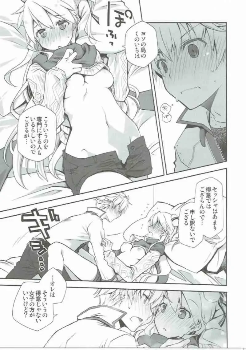 [Ponkotsu Works] IchaEro wa Younashi no Kaori Fhentai - Page 8