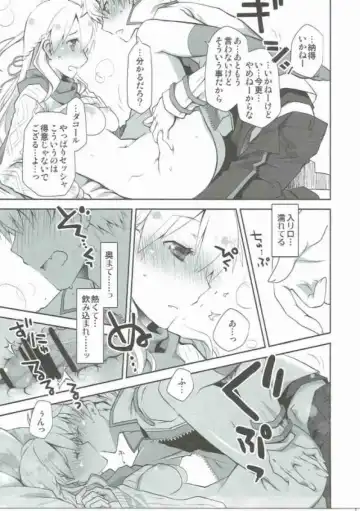 [Ponkotsu Works] IchaEro wa Younashi no Kaori Fhentai - Page 12