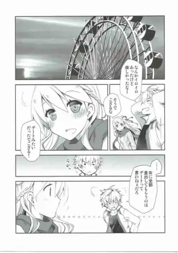 [Ponkotsu Works] IchaEro wa Younashi no Kaori Fhentai - Page 2