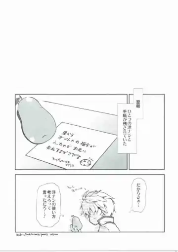 [Ponkotsu Works] IchaEro wa Younashi no Kaori Fhentai - Page 20