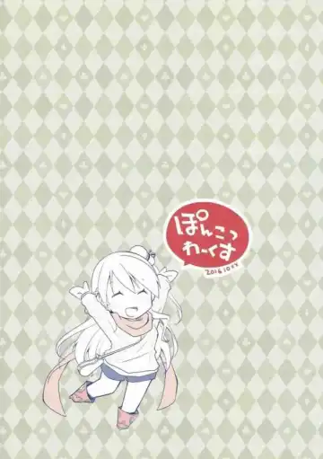 [Ponkotsu Works] IchaEro wa Younashi no Kaori Fhentai - Page 21