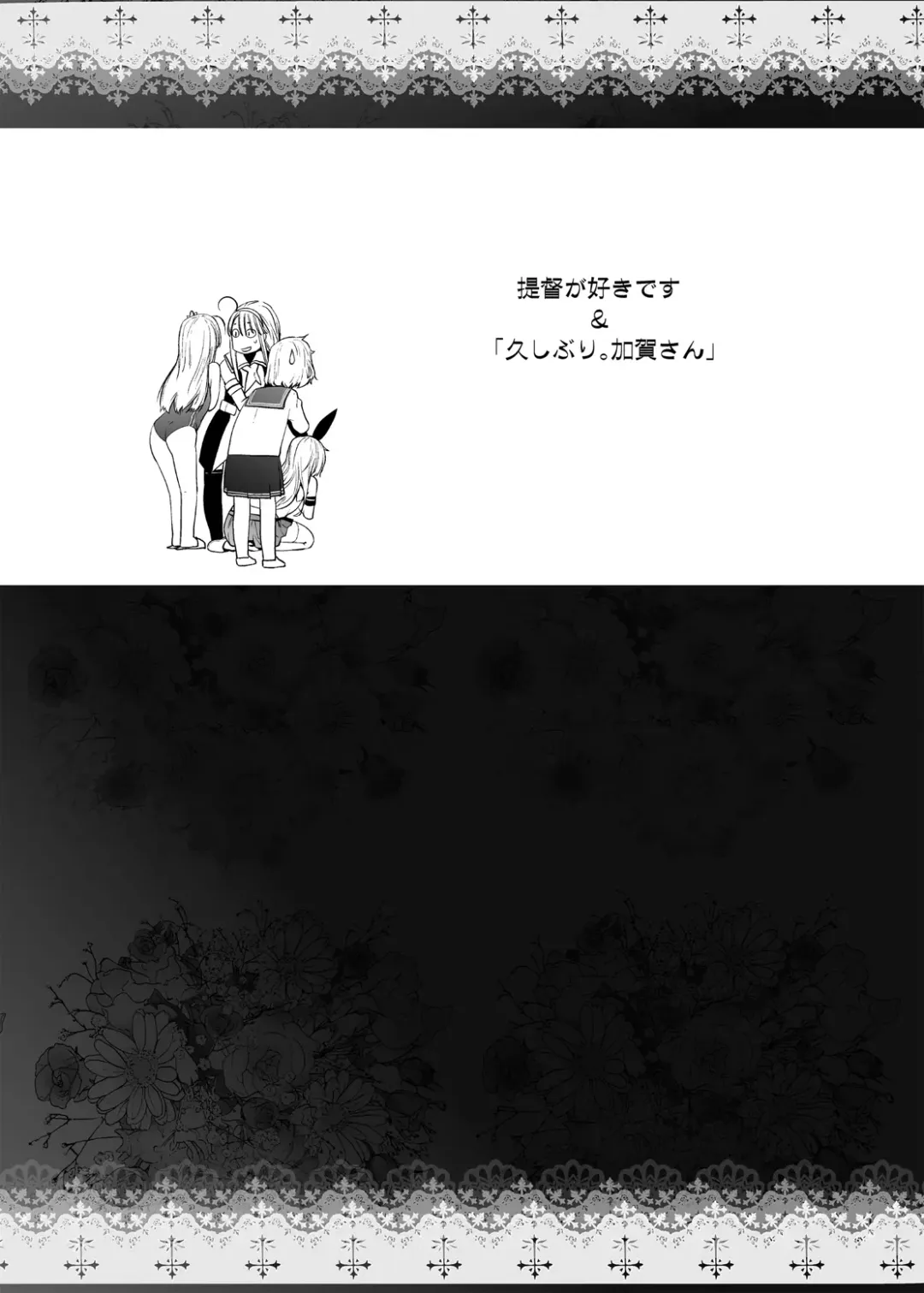 [Ootsuka Kotora] Teitoku ga Suki desu Fhentai - Page 4