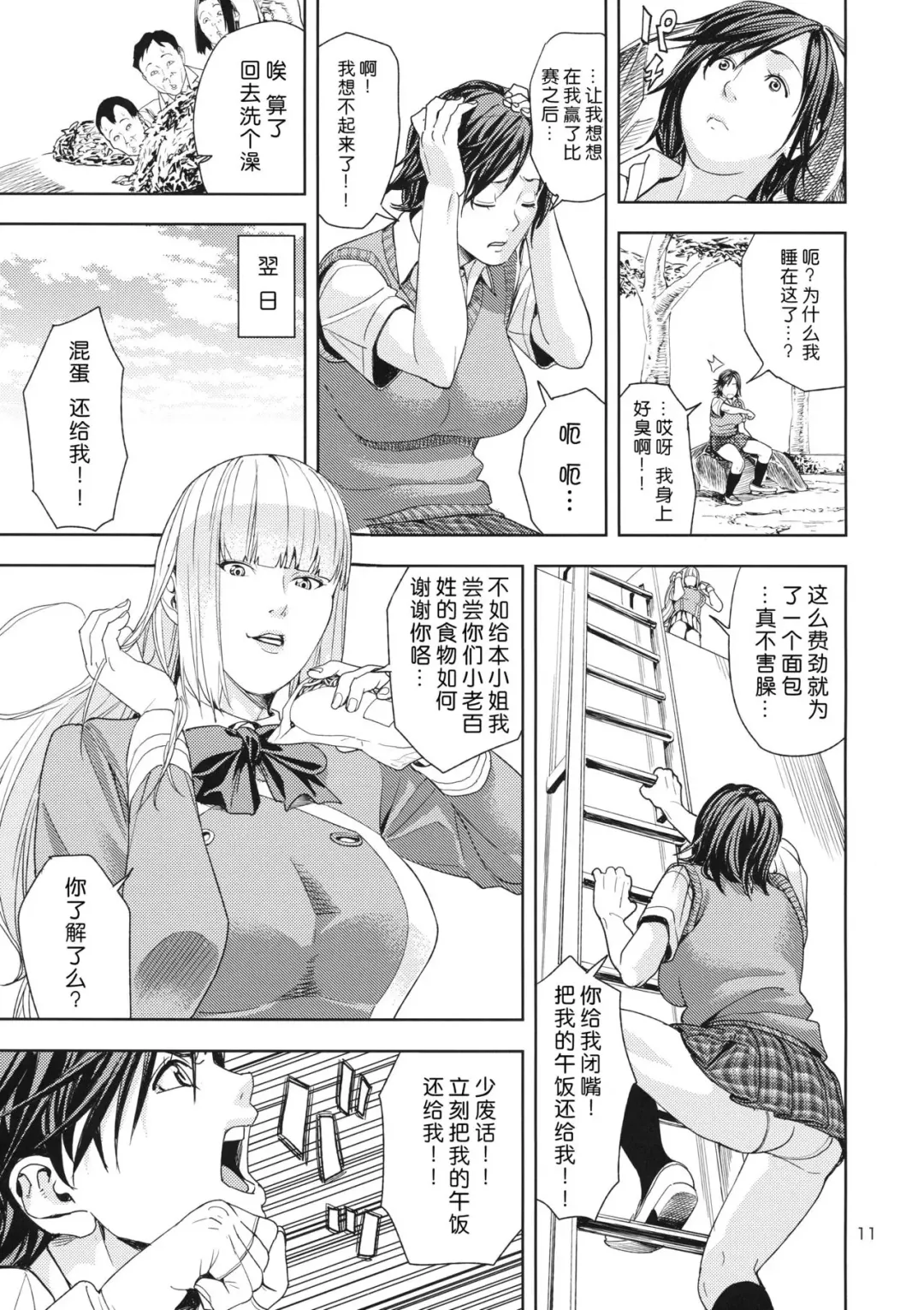 [Jyura] TEKKEN ~Suiminyaku ver~ Fhentai - Page 10