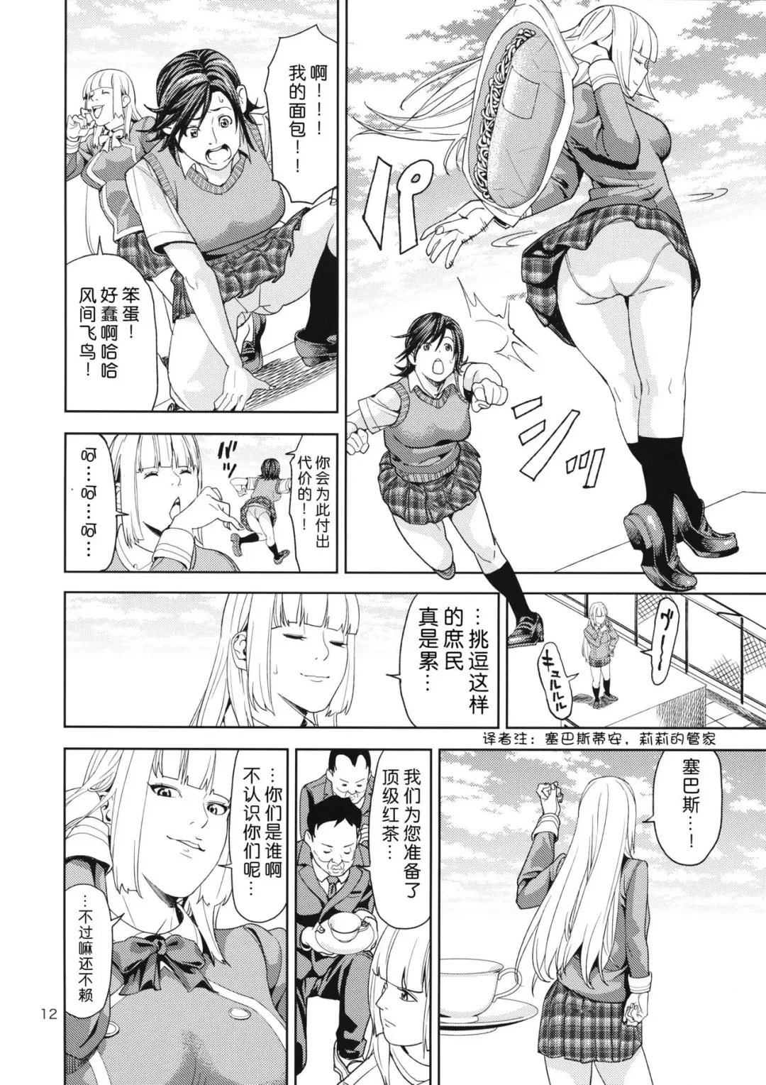 [Jyura] TEKKEN ~Suiminyaku ver~ Fhentai - Page 11