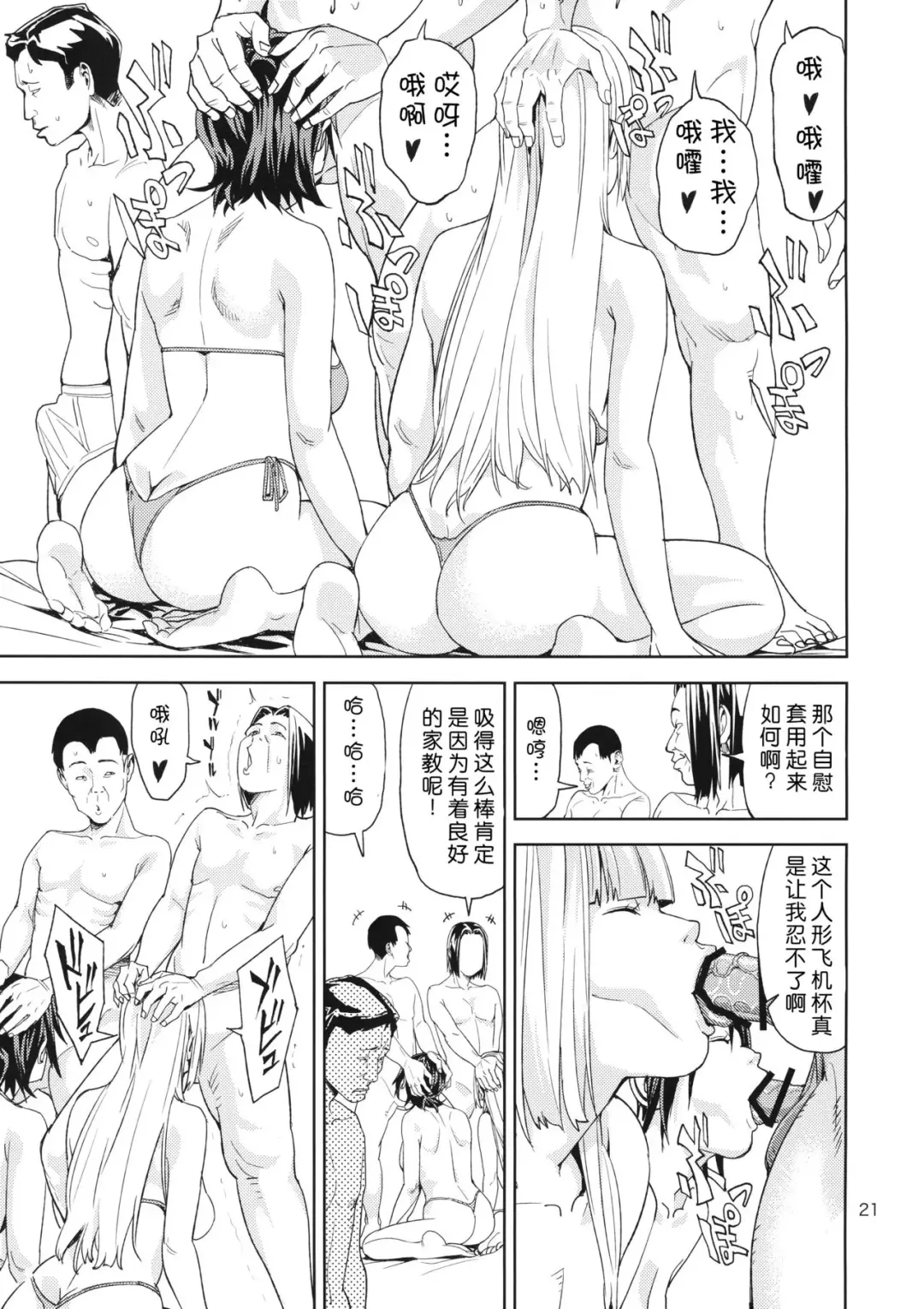 [Jyura] TEKKEN ~Suiminyaku ver~ Fhentai - Page 20