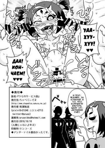 [Aruse Yuuji] Kumo no Service-ten | Магазин монстро-услуг Fhentai - Page 5