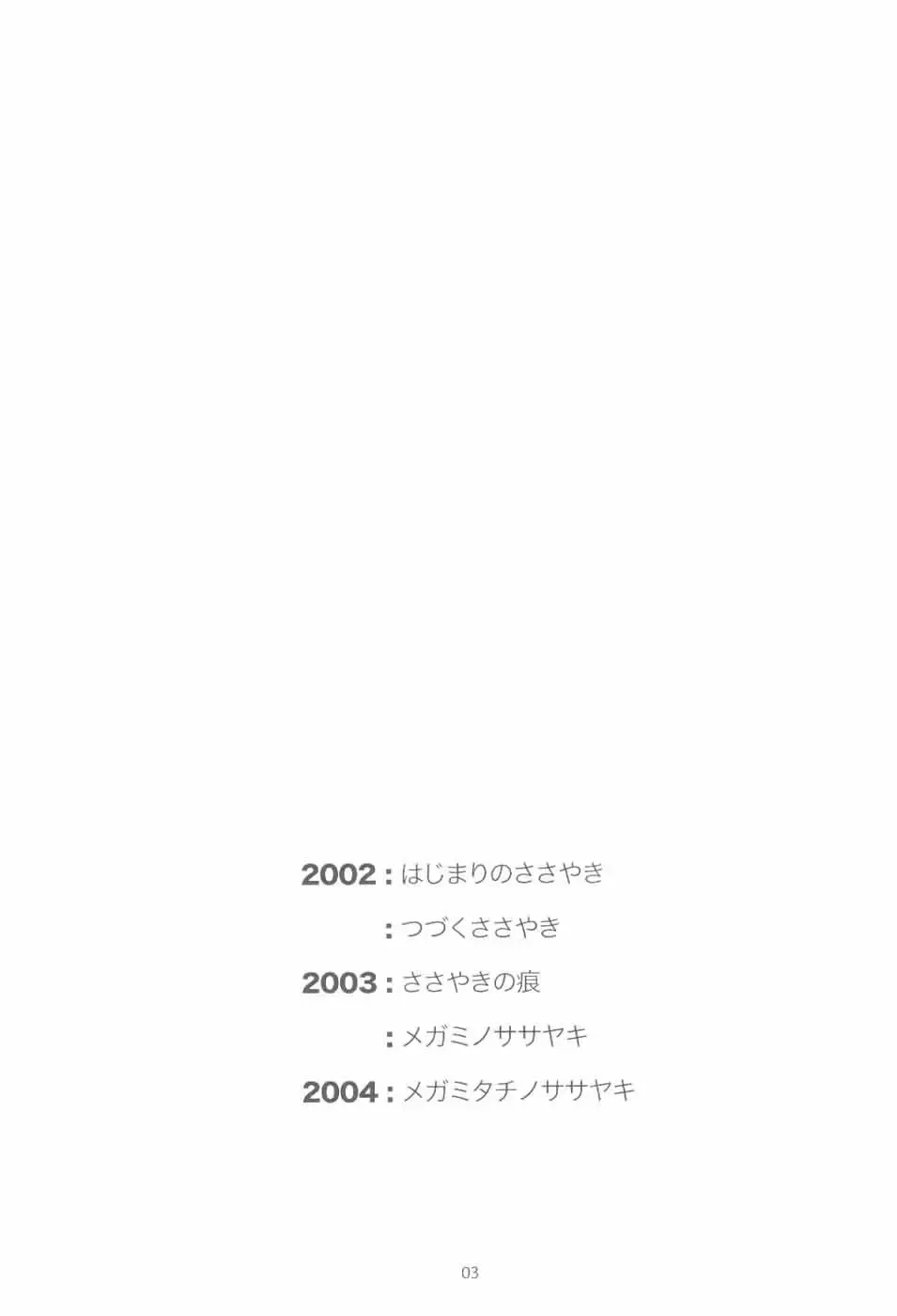 [Apploute] Full Metal Panic! 6 Furu Sasayaki Fhentai - Page 3