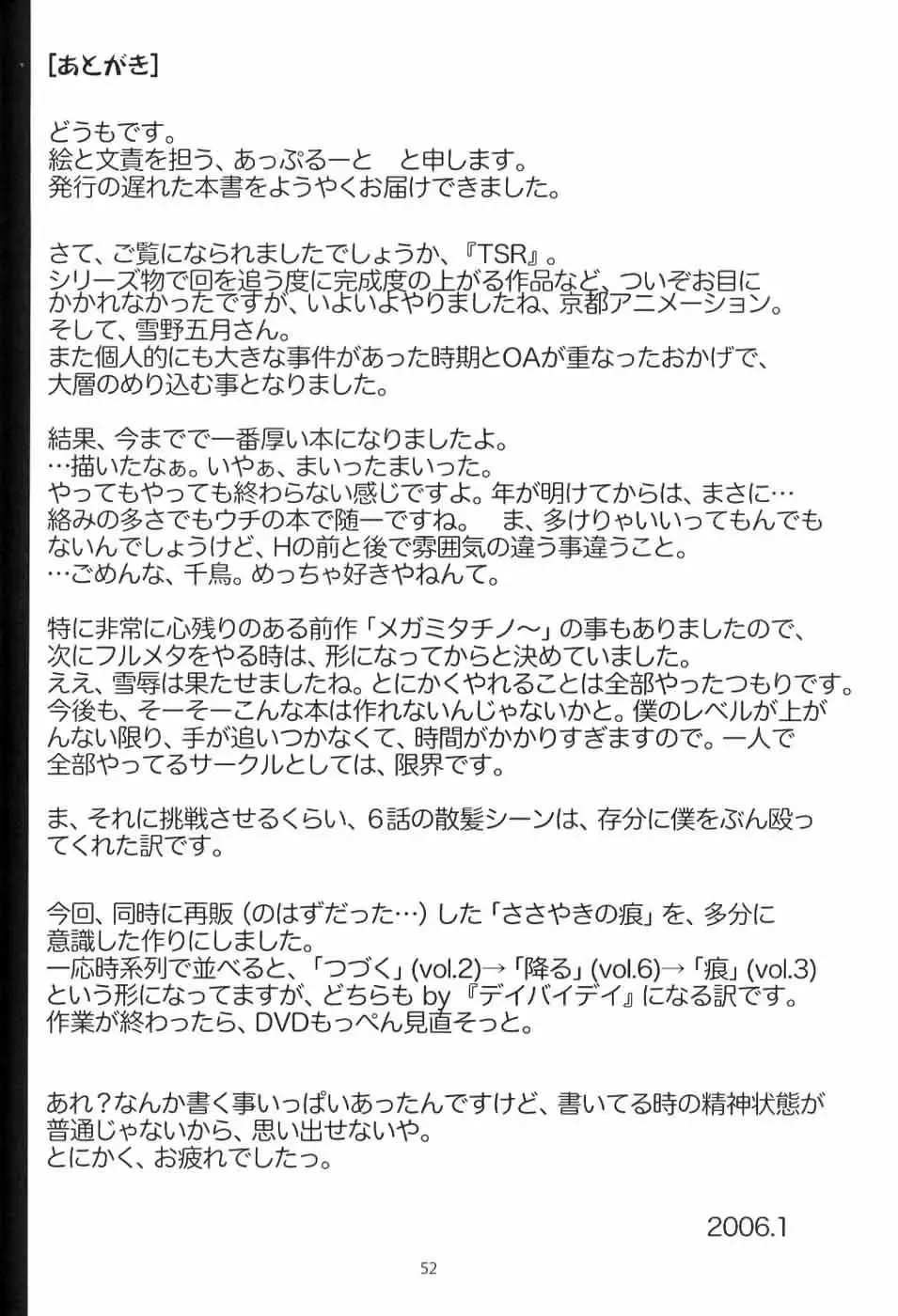 [Apploute] Full Metal Panic! 6 Furu Sasayaki Fhentai - Page 52