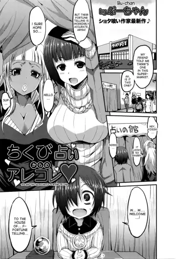 Read [Bu-chan] Chikubi Uranai kara no Arekore | This and That After Nipple Fortune Telling - Fhentai