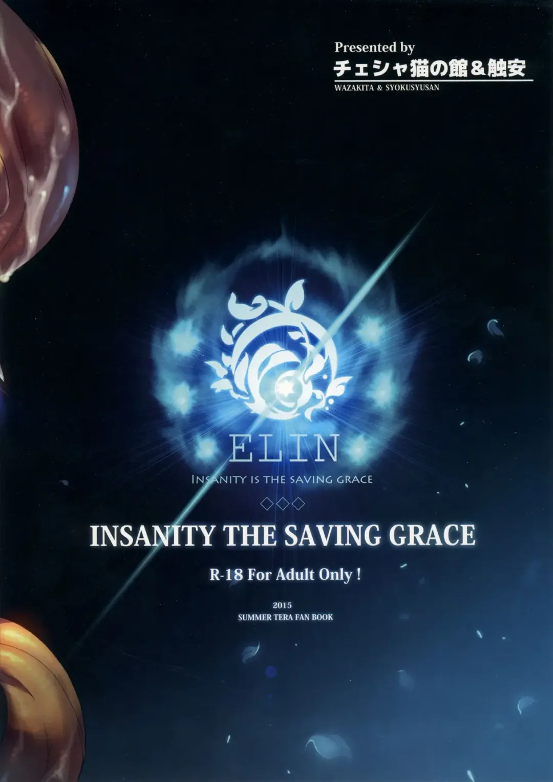 [Shokushu-san - Wazakita] Himekemono no Musume Fhentai - Page 34