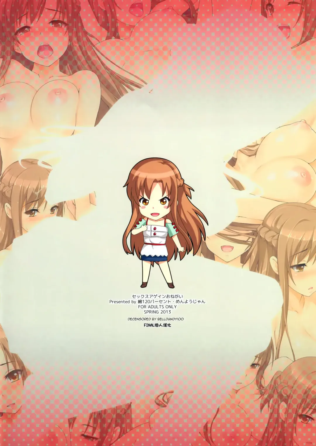 [Menyoujan] Sex Again Onegai (decensored) Fhentai - Page 16