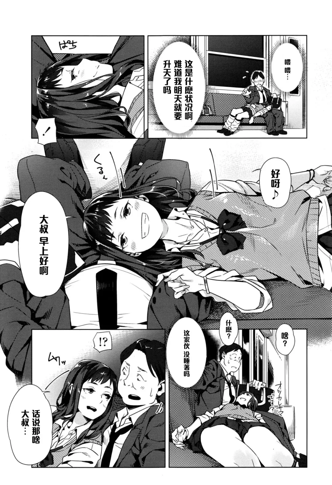 [Bubuzuke] Kakushite Ichiya no Saporyman Fhentai - Page 5