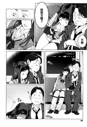 [Bubuzuke] Kakushite Ichiya no Saporyman Fhentai - Page 4