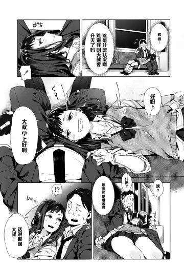 [Bubuzuke] Kakushite Ichiya no Saporyman Fhentai - Page 5