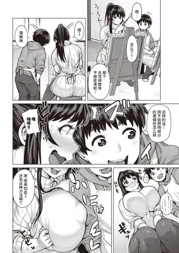 [Methonium] 恋のマザーフッド Fhentai - Page 4