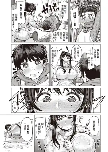 [Methonium] 恋のマザーフッド Fhentai - Page 7