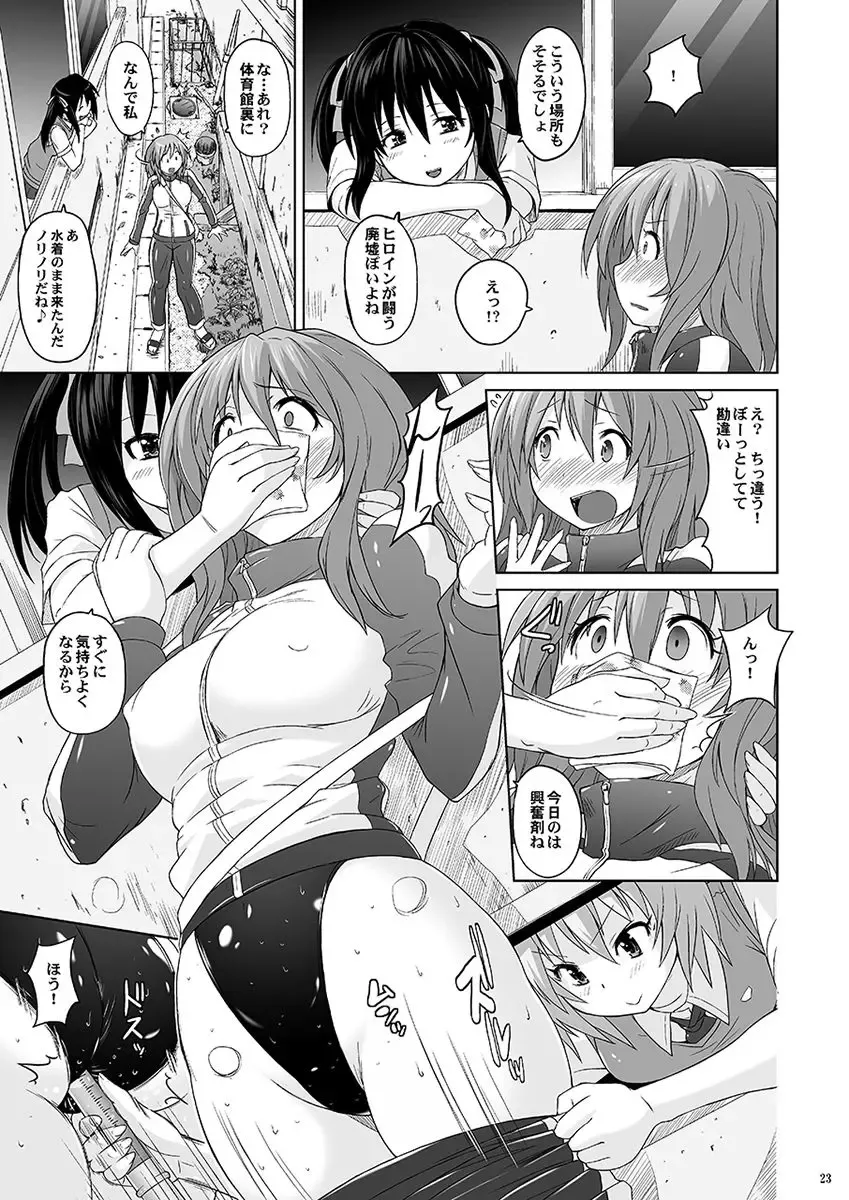 [Murasaki Nyaa] Muchi Muchi Pinch Kyouei Mizugi Fhentai - Page 22