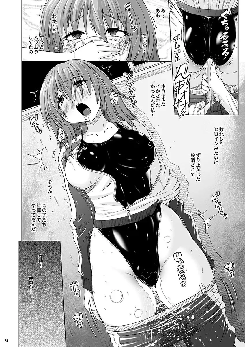 [Murasaki Nyaa] Muchi Muchi Pinch Kyouei Mizugi Fhentai - Page 23