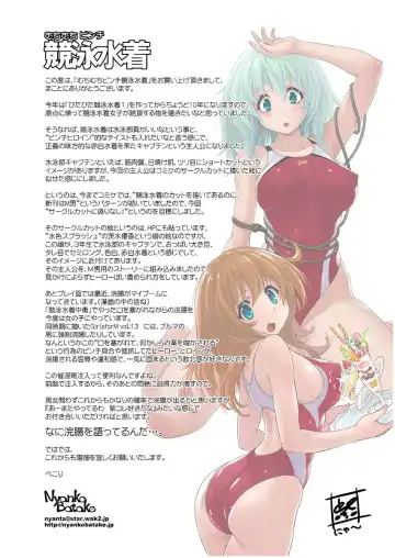 [Murasaki Nyaa] Muchi Muchi Pinch Kyouei Mizugi Fhentai - Page 27