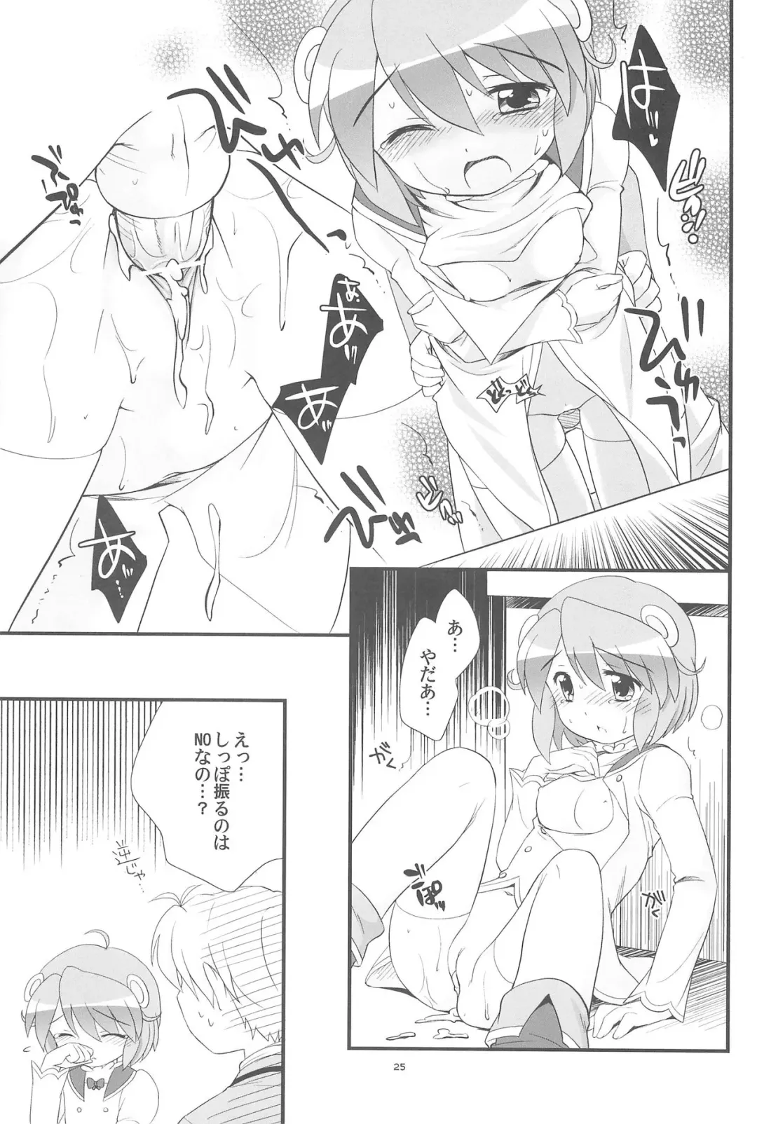 [Ueda Yuu] Lione no Shippo Mirlo no Shippo Fhentai - Page 25