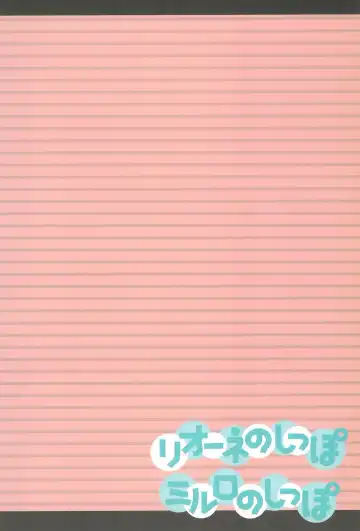 [Ueda Yuu] Lione no Shippo Mirlo no Shippo Fhentai - Page 28