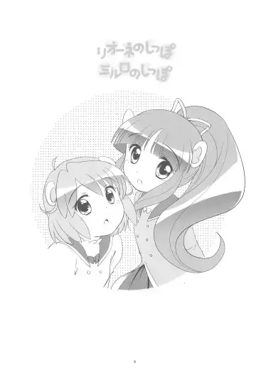 [Ueda Yuu] Lione no Shippo Mirlo no Shippo Fhentai - Page 3