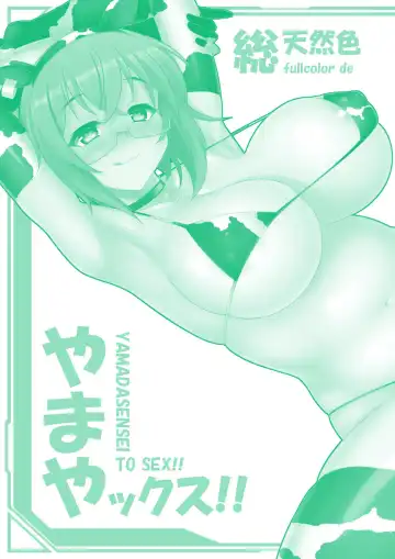 [Sinntarou] fullcolor de YAMADASENSEI TO SEX!! Fhentai - Page 2