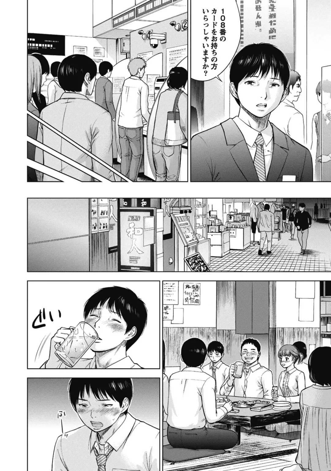 [Shikishiro Konomi] Netoraserare 1 Fhentai - Page 10