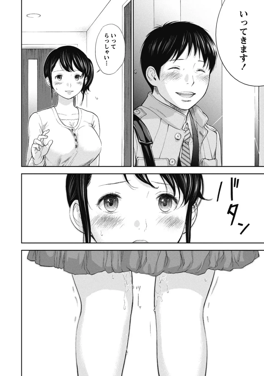 [Shikishiro Konomi] Netoraserare 1 Fhentai - Page 112