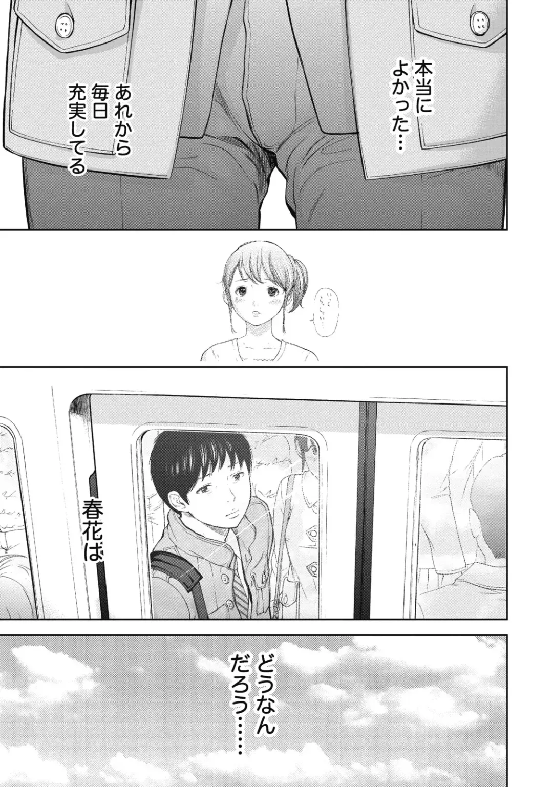 [Shikishiro Konomi] Netoraserare 1 Fhentai - Page 115