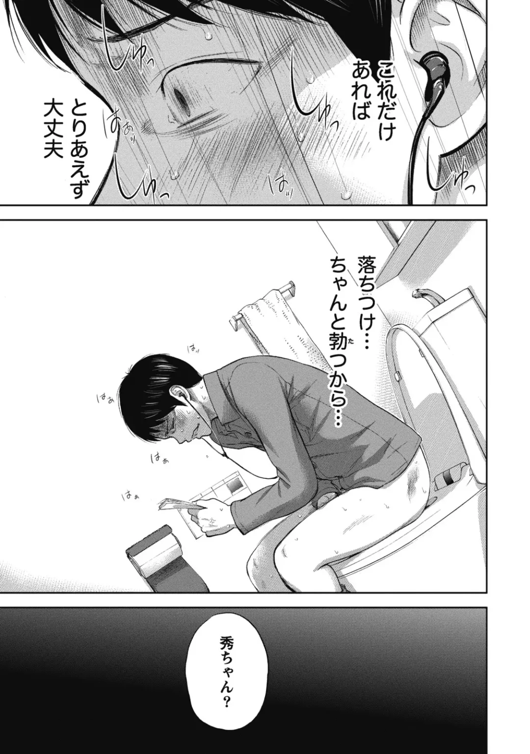 [Shikishiro Konomi] Netoraserare 1 Fhentai - Page 123