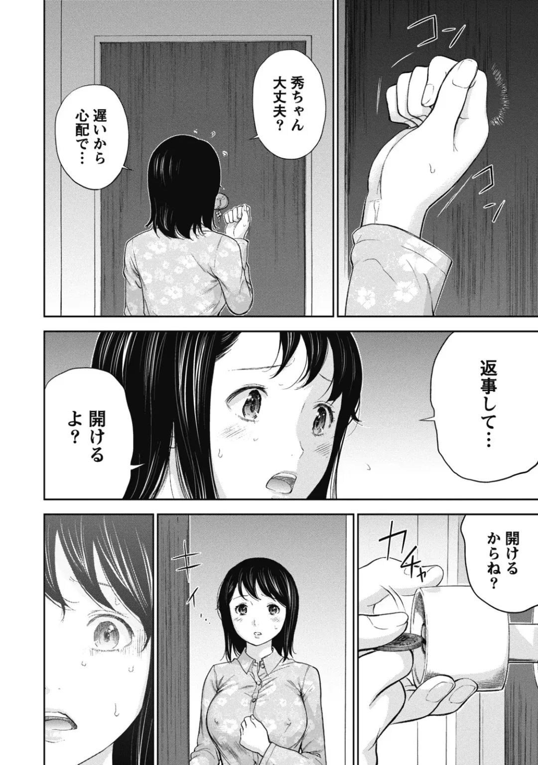 [Shikishiro Konomi] Netoraserare 1 Fhentai - Page 124