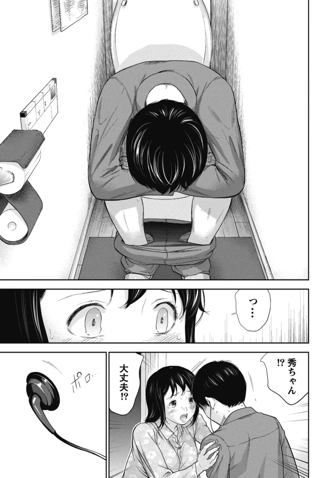 [Shikishiro Konomi] Netoraserare 1 Fhentai - Page 125