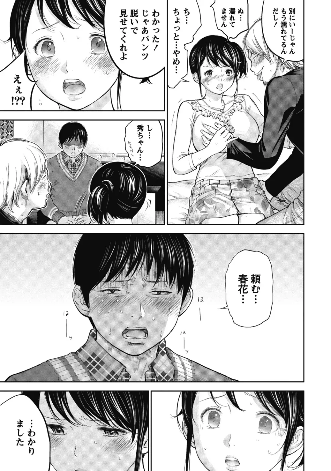 [Shikishiro Konomi] Netoraserare 1 Fhentai - Page 133