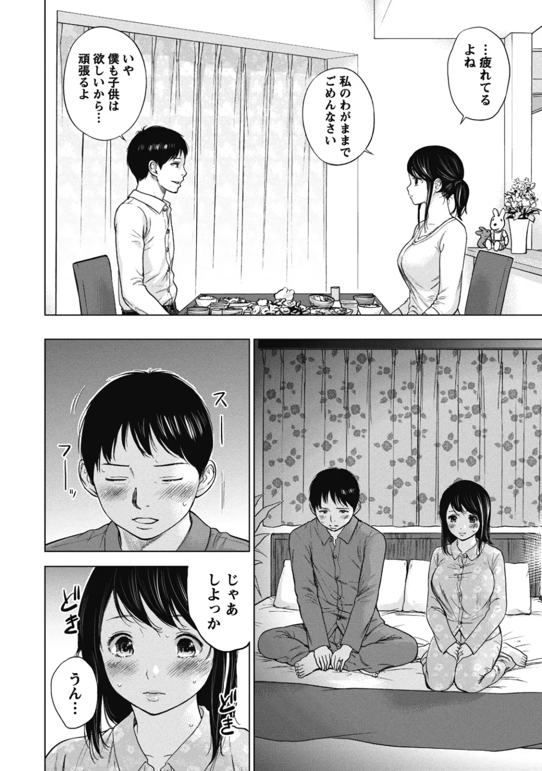 [Shikishiro Konomi] Netoraserare 1 Fhentai - Page 14