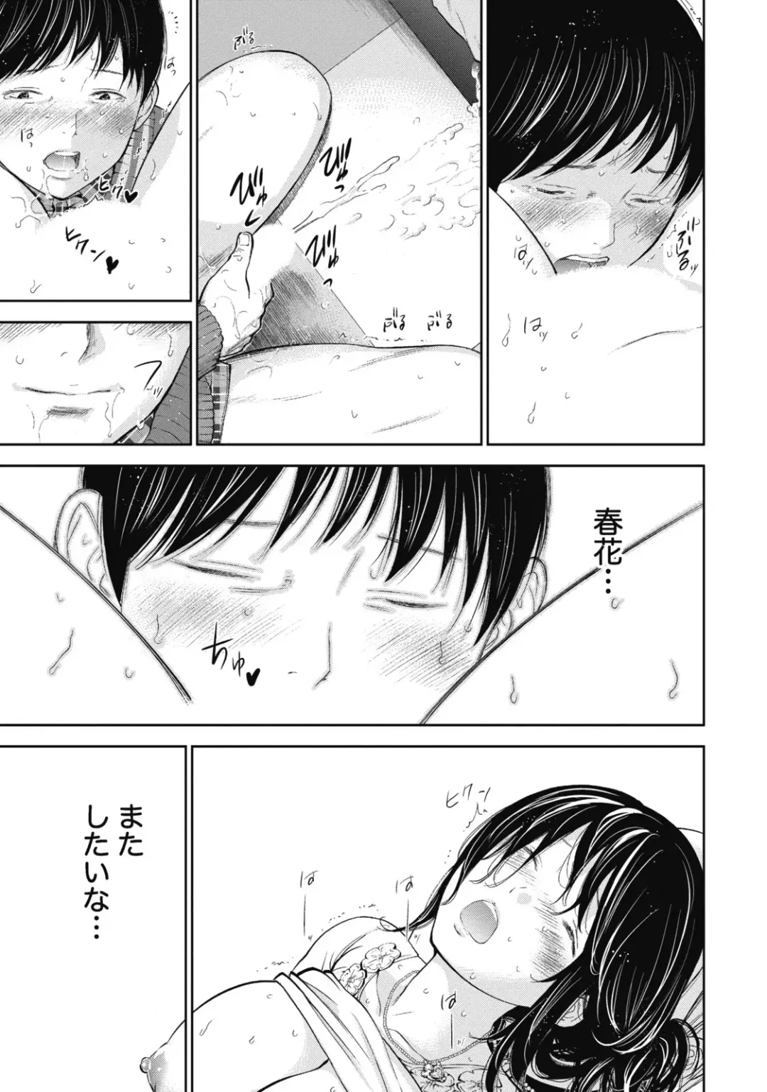 [Shikishiro Konomi] Netoraserare 1 Fhentai - Page 147