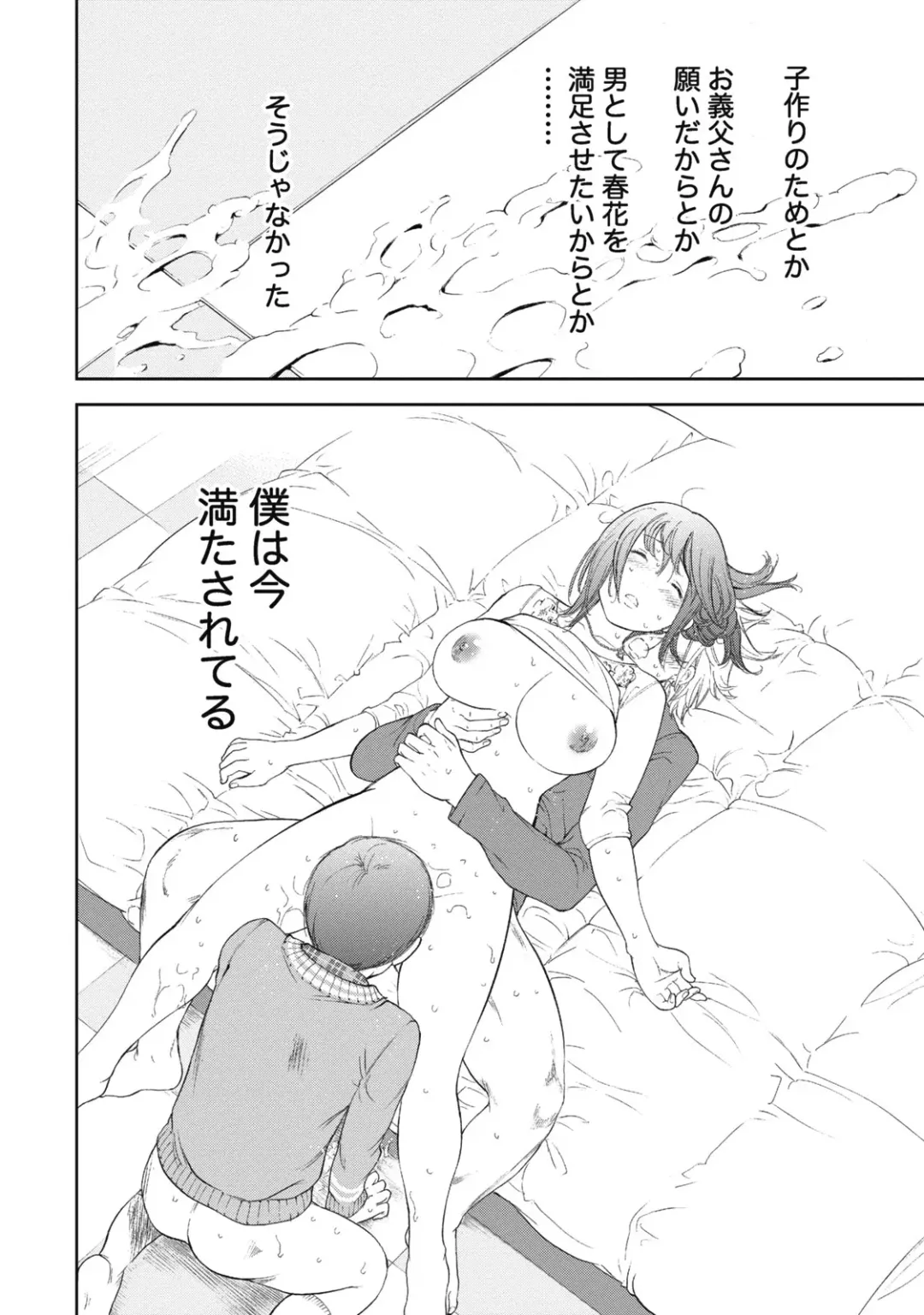 [Shikishiro Konomi] Netoraserare 1 Fhentai - Page 148