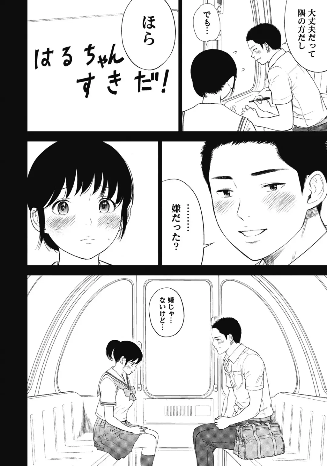 [Shikishiro Konomi] Netoraserare 1 Fhentai - Page 156