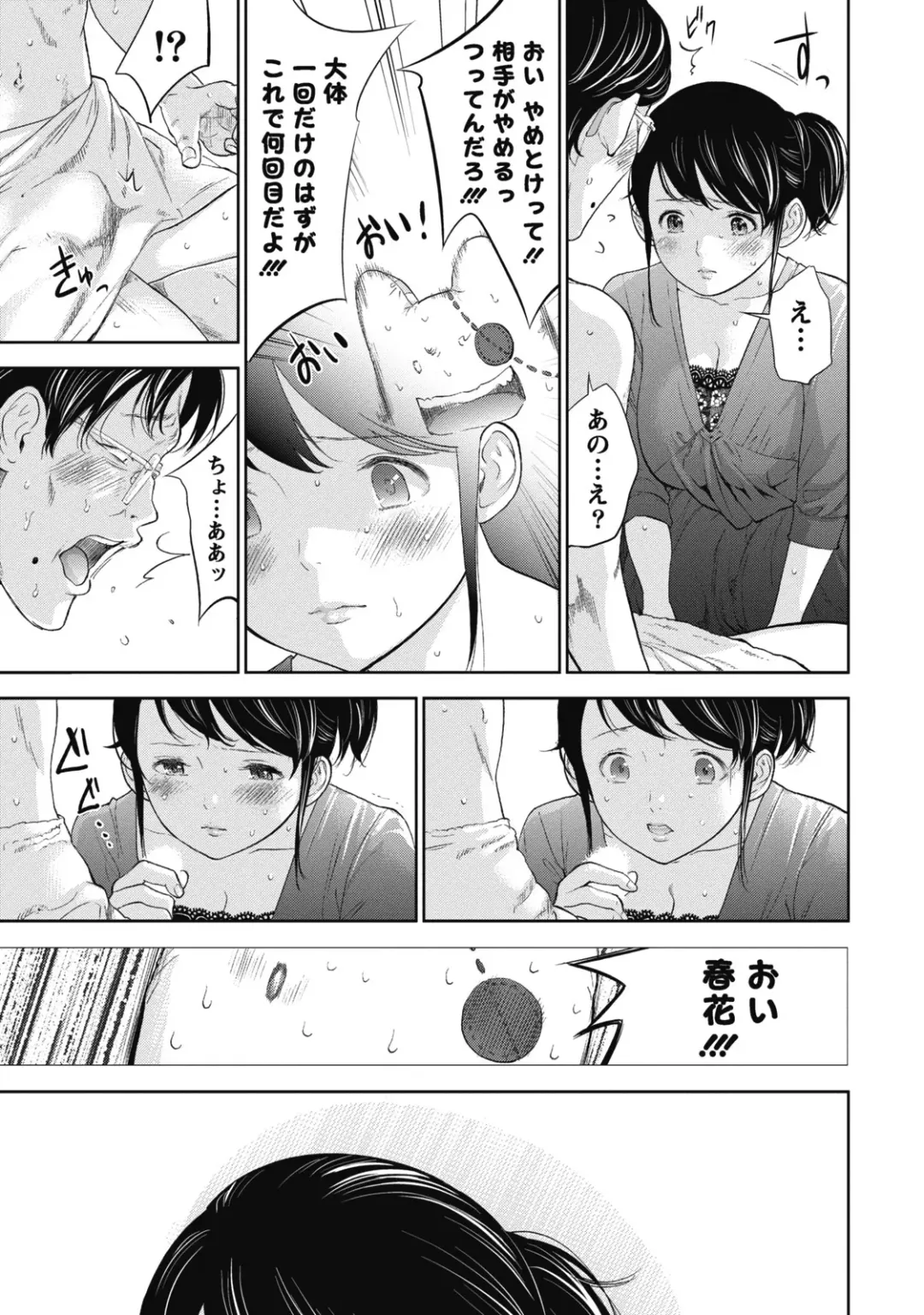 [Shikishiro Konomi] Netoraserare 1 Fhentai - Page 163