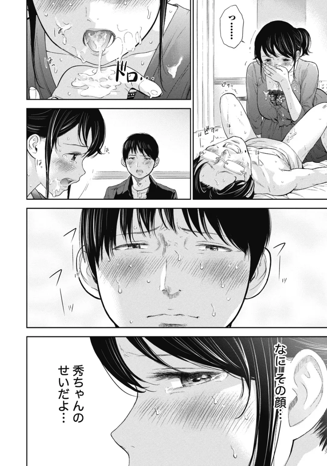 [Shikishiro Konomi] Netoraserare 1 Fhentai - Page 166