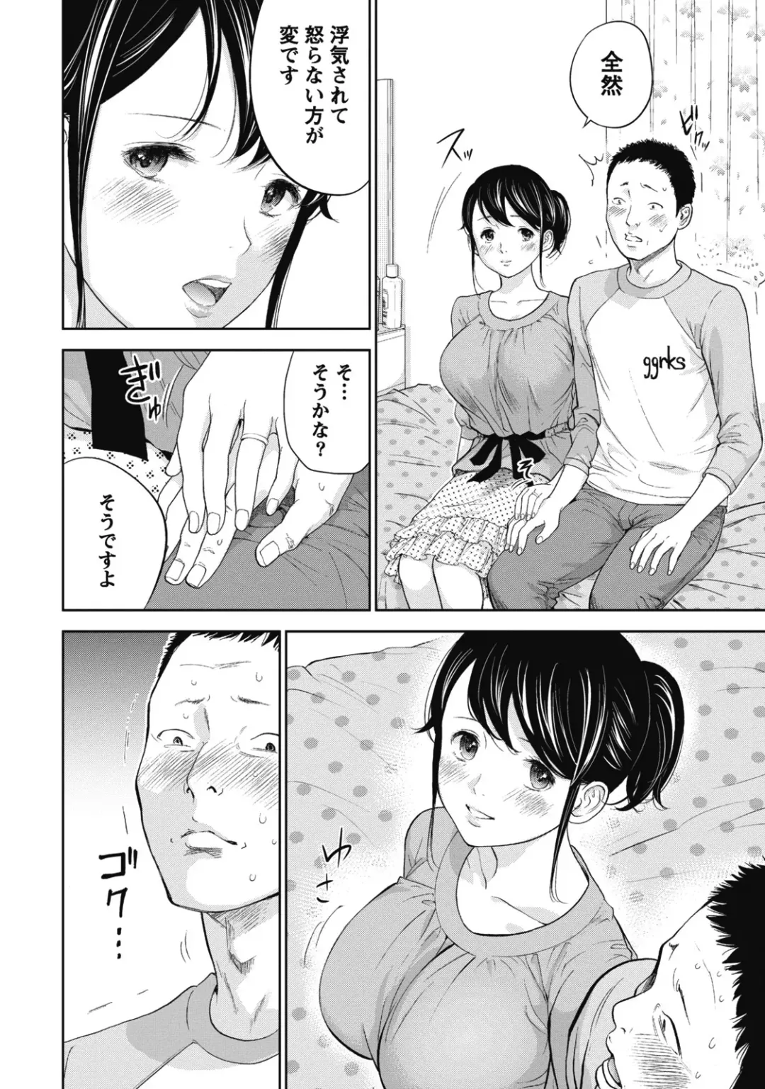 [Shikishiro Konomi] Netoraserare 1 Fhentai - Page 172