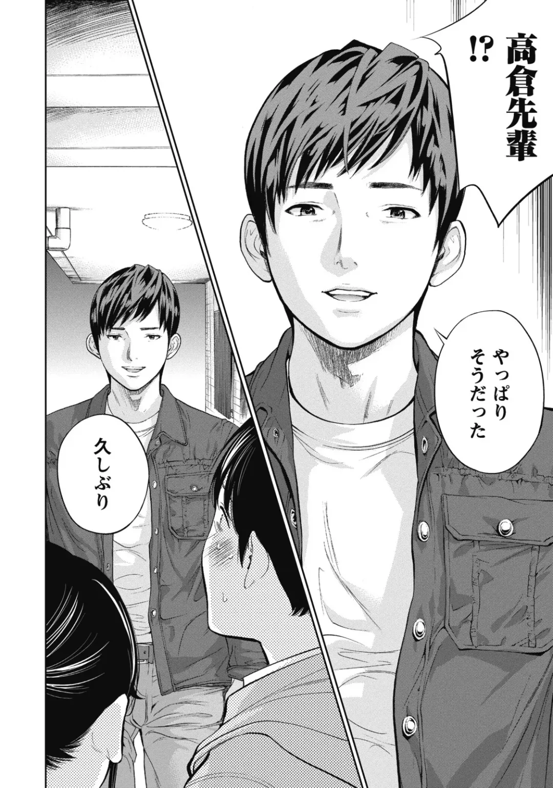 [Shikishiro Konomi] Netoraserare 1 Fhentai - Page 190