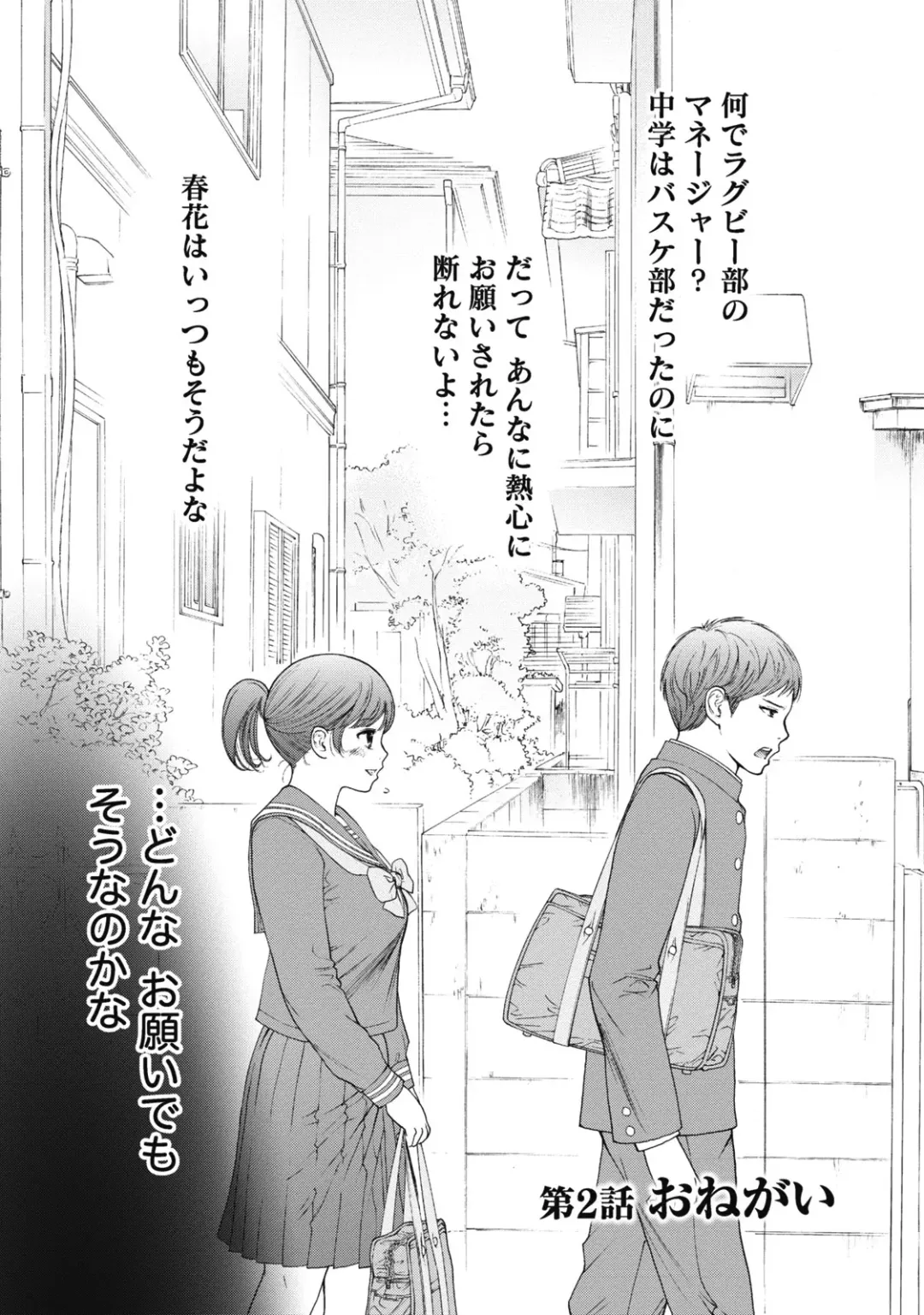 [Shikishiro Konomi] Netoraserare 1 Fhentai - Page 27